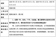 延边车企承诺账期不超60天，多家上市公司回应！