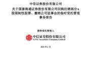 延边通过了！国泰海通，撤销监事会！