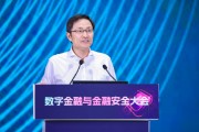 延边李萌：金融机构需要积极拥抱智能革命，加快本地化部署