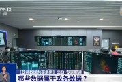 延边事关你我！政务数据共享带来哪些便利？专家详解新规