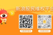 延边*ST华微控股股东质押全部股份，曾被监管处罚索赔刻不容缓