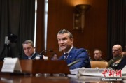 延边美防长赫格塞思就2026财年国防部预算出席国会听证会