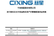 延边慈星股份拟购买顺义科技75%股份，股票复牌