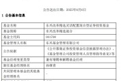 延边康凯1413%换手率后闪电离任！孙继青“二进宫”揭秘东兴基金战略深意