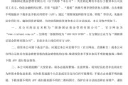 延边金融“李鬼”出没！多家基金公司紧急提醒