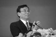 延边陈东征同志逝世