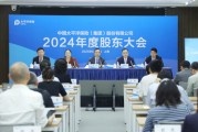 延边全力推进股票投资试点，中国资产估值处相对低位！中国太保股东大会直击