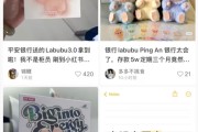 延边存款5万元就送LABUBU？银行回应了！