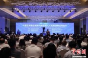 延边多国嘉宾探讨中欧职教合作：既成就彼此，也惠及世界