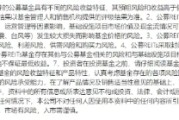 延边首单保障房REITs扩募发售圆满完成 华夏北京保障房REIT书写市场新篇