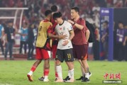 延边当所有人习惯了国足出局