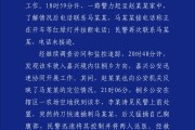 延边杭州警方通报“女生在万象城遭劫持”案件