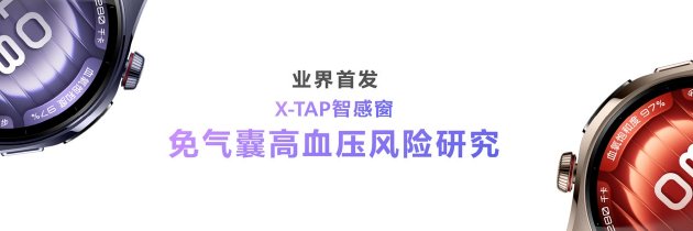 首款鸿蒙AI智能手表来了，华为推出(🐒)最适合上班族的智能手表